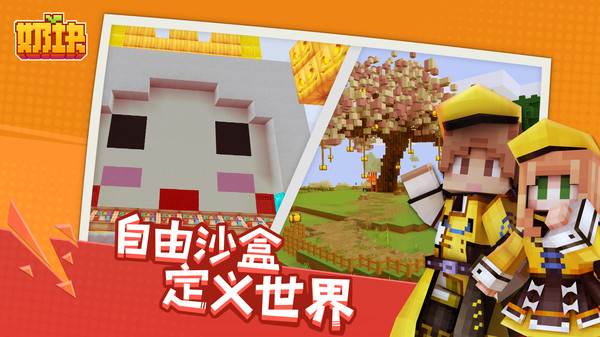 奶块vivo版 安卓最新版v7.6.1.1